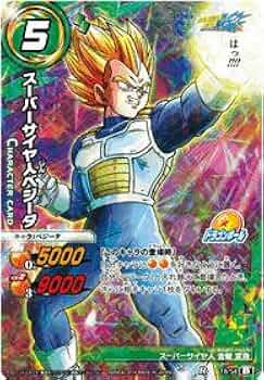 Amazon.co.jp: ミラクルバトルカｰドダス ドラゴンボｰル改 DB15